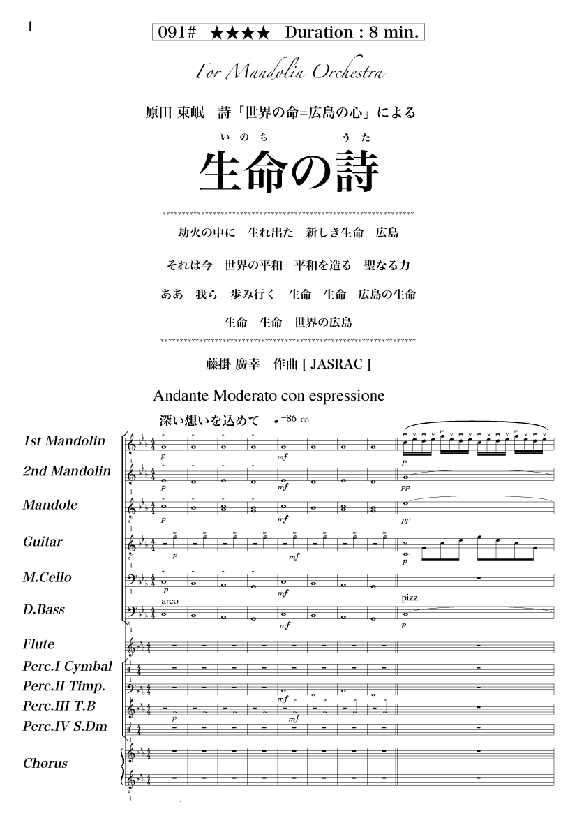 Sample Score